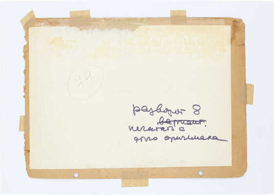 Владимирский Леонид Викторович. Макет иллюстрации к сказке А. Толстого «Золотой ключик, или Приключения Буратино»